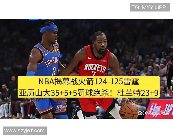 NBA雷霆与火箭激战比分揭晓精彩瞬间回顾与分析